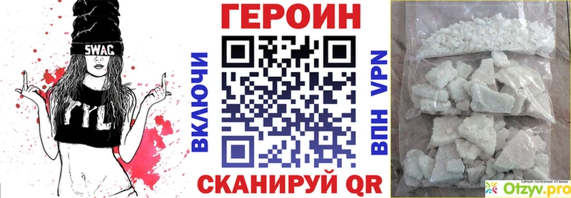 купить наркоту  Сольвычегодск  Героин VHQ 