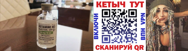 MEGA маркетплейс  Сольвычегодск  КЕТАМИН VHQ 