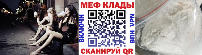 купить  цена  Сольвычегодск  hydra ссылка  Мефедрон мяу мяу 