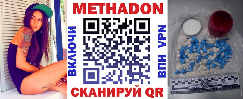 Метадон мёд  наркота  Сольвычегодск 